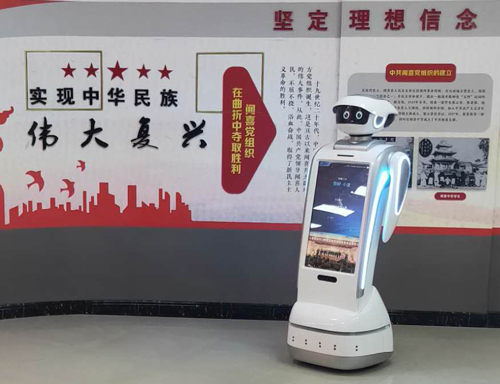 智慧党建机器人公司介绍?党建机器人可以做什么